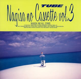 【中古】【未使用】渚のカセットVOL.3
