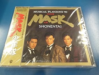 【中古】【未使用】MASK~PLAY ZONE