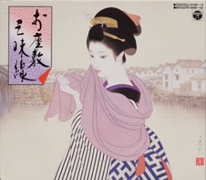 【中古】お座敷三味線