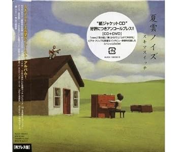 【中古】【未使用】夏雲ノイズ(初回) - スキマスイッチ (DVD付)
