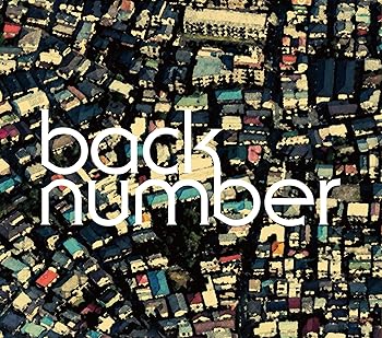 【中古】【未使用】ラブストーリー (初回限定盤B) - back number (DVD付)