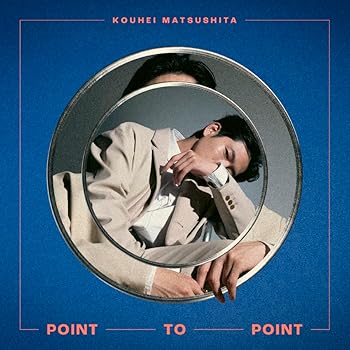 【中古】【未使用】POINT TO POINT [初回限定盤] - 松下洸平 [CD + DVD]