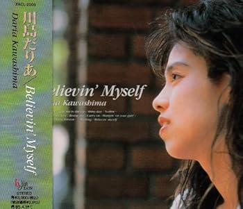 【中古】【未使用】Believin' Myself - 川島だりあ