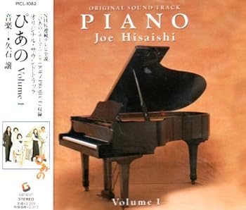【中古】【未使用】オリジナル・サウンドトラック ぴあの Vol.1|AJIMURA-SHOP