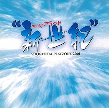 【中古】【未使用】PLAYZONE2001“新世紀EMOTION\
