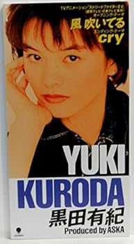 【中古】【未使用】風 吹いてる