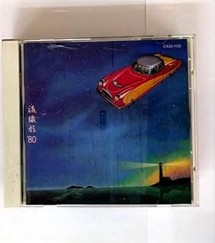 【中古】【未使用】流線形&rsquo;80｜AJIMURA-SHOP