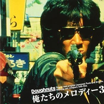 【中古】【未使用】俺たちのメロディー(3)