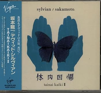 【中古】【未使用】体内回帰 (Tainai kaiki II)|AJIMURA-SHOP