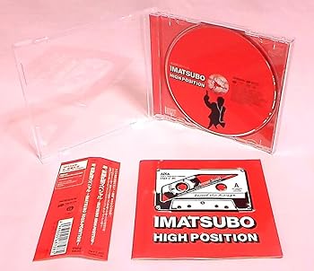 【中古】【未使用】あ、安部礼司スペシャル IMATSUBO HIGH-POSITION