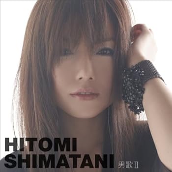 【中古】男歌 II~20世紀ノスタルジア~|AJIMURA-SHOP
