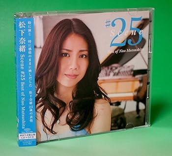 【中古】【未使用】Scene25 ~Best of Nao Matsushita【初回生産限定盤】