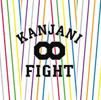 【中古】【未使用】FIGHT - 関ジャニ∞
