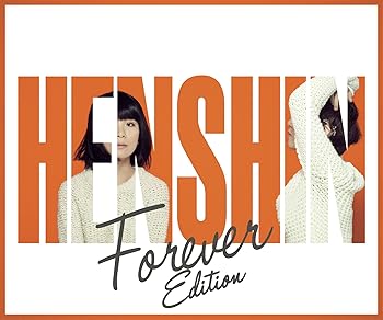 【中古】【未使用】変身 (Forever Edition) - チャットモンチー