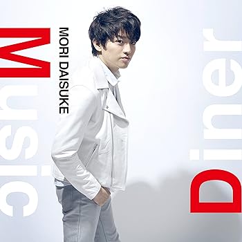 【中古】【未使用】Music Diner|AJIMURA-SHOP