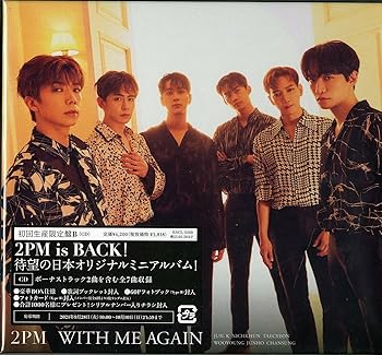 【中古】【未使用】WITH ME AGAIN (初回生産限定盤B)