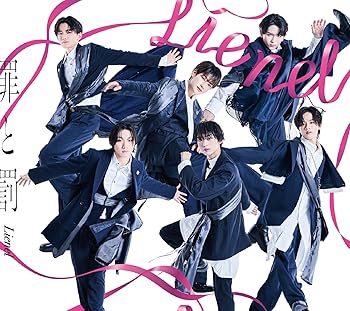 【中古】【未使用】罪と罰 [初回限定盤B] [CD + Blu-ray]