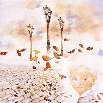 【中古】いたずらに|AJIMURA-SHOP