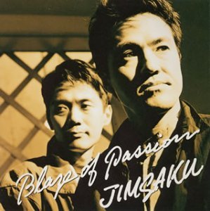 【中古】【未使用】BLAZE OF PASSION