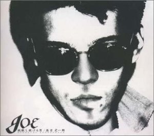 【中古】【未使用】JOE?挑戦し続ける男 辰吉丈一郎 メモリアル・サウンドトラック