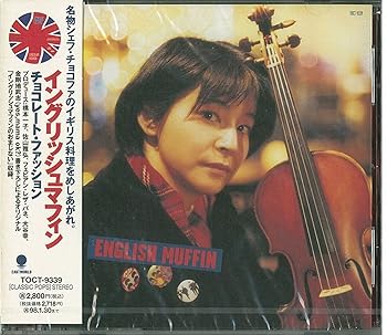 【中古】【未使用】ENGLISH MUFFIN