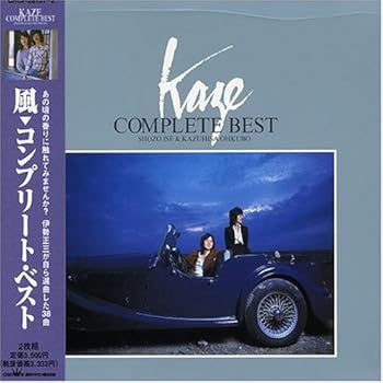 【中古】【未使用】COMPLETE BEST - 風