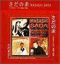 【中古】【未使用】さだの素~さだまさしベスト・初級入門編~