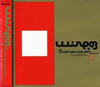 【中古】【未使用】WIRE03 COMPILATION