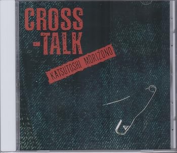 【中古】【未使用】クロス・トーク