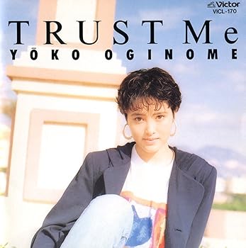 【中古】【未使用】トラスト・ミー