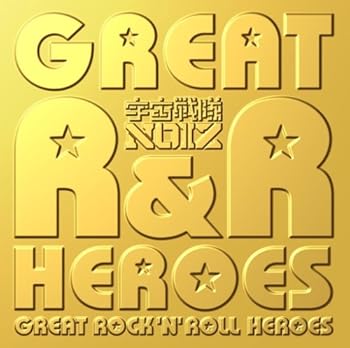【中古】【未使用】GREAT ROCK&rsquo;N ROLL HEROES(初回限定盤)(DVD付)｜AJIMURA-SHOP