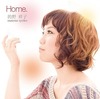 【中古】【未使用】Home.