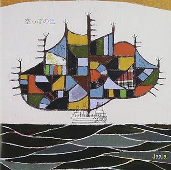 【中古】【未使用】空っぽの色 7,349円