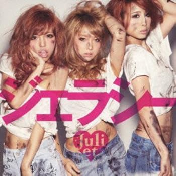 【中古】【未使用】ジェラシー(初回限定盤)(DVD付)