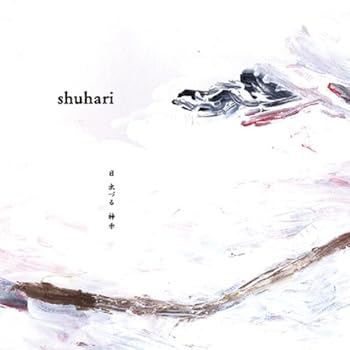 【中古】hiizurushinji