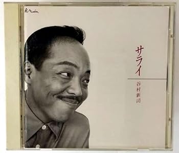 【中古】【未使用】サライ