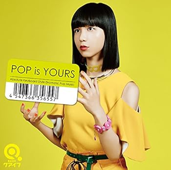 【中古】【未使用】POP is YOURS(初回生産限定盤)(DVD付)
