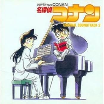 【中古】名探偵コナン(2)