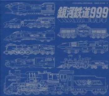 【中古】【未使用】GALAXY EXPRESS 999 ETERNAL EDITION File NO.5&6 テレビアニメーション 銀河鉄道999|AJIMURA-SHOP