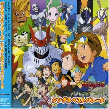 【中古】【未使用】デジモンテイマーズ シングルベストパレード