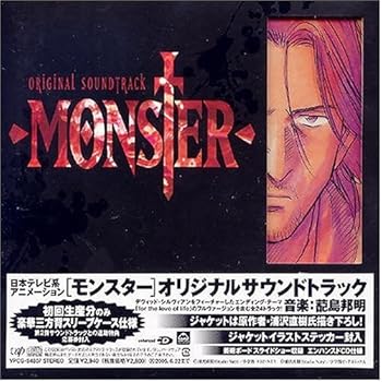 【中古】「MONSTER」オリジナルサウンドトラック