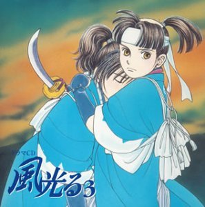 【中古】【未使用】風光る ドラマ(3)|AJIMURA-SHOP