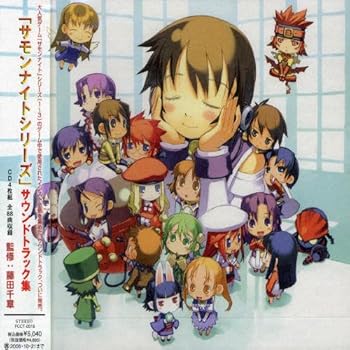 【中古】サモンナイトシリーズ サウンドトラック集