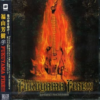 【中古】FUKUYAMA FIRE !!! ~A Tribute To Nekki Basara~
