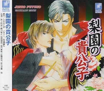 【中古】【未使用】梨園の貴公子｜AJIMURA-SHOP