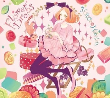 【中古】【未使用】FLOWER DROPS - ユリカ/花たん