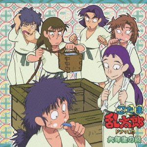【中古】【未使用】忍たま乱太郎 ドラマCD 六年生の段