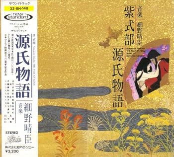 【中古】【未使用】紫式部・源氏物語｜AJIMURA-SHOP
