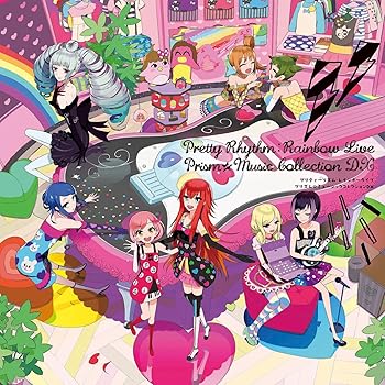 【中古】【未使用】プリティーリズム・レインボーライブ プリズム☆ミュージックコレクションDX