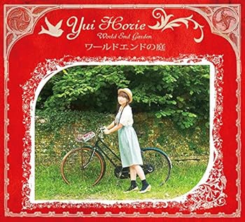 【中古】ワールドエンドの庭 初回限定盤 RED - 堀江由衣